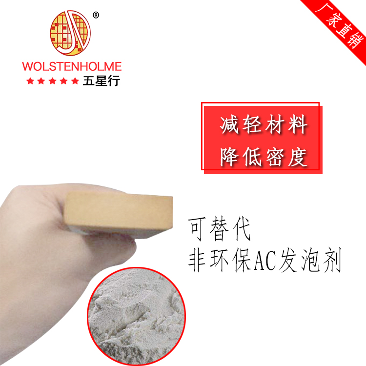 PS板材發泡劑
